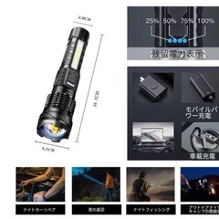 ❤️防災❤️懐中電灯 充電式 6時間使用可能 防水 アウトドア キャンプの画像