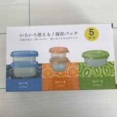 新品未使用未開封 保存容器11個の画像