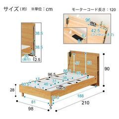 オ★ニトリ　電動ベッド　シングルの画像