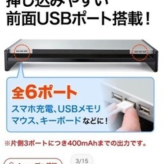 モニタースタンド【取引決定いたしました】の画像