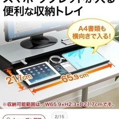 モニタースタンド【取引決定いたしました】の画像