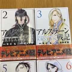 アルスラーン戦記　荒川弘　田中芳樹　1〜6巻　漫画の画像