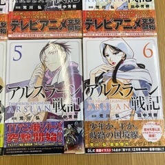 アルスラーン戦記　荒川弘　田中芳樹　1〜6巻　漫画の画像