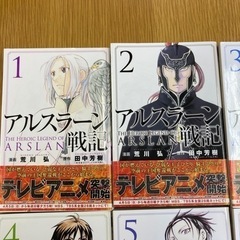 アルスラーン戦記　荒川弘　田中芳樹　1〜6巻　漫画の画像