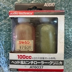 オーディオテクニカ　ベッド&ピンチローラー、クリニカAT6037の画像