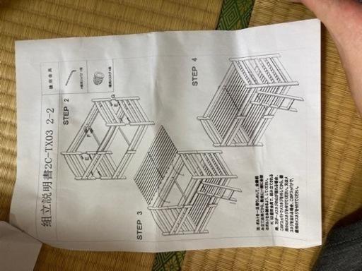 2段ベット　本日受け渡し予定