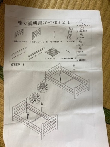 2段ベット　本日受け渡し予定
