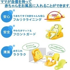 アップリカ　ベビー　バスチェア　アンパンマン　おまるの画像