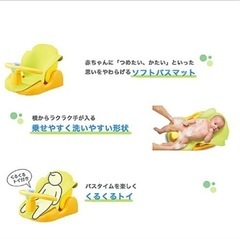 アップリカ　ベビー　バスチェア　アンパンマン　おまるの画像