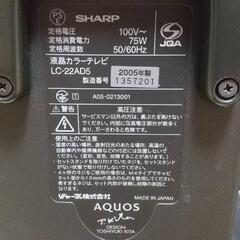 SHARP 液晶テレビ の画像