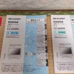 SHARP 液晶テレビ の画像