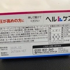 ヘルケア（30袋入り/ 1袋4粒）の画像