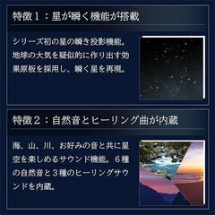 【新品同様】セガトイズ　ホームスター　星が瞬くプラネタリウム　🎁プレゼントにいかがですか？🎁の画像