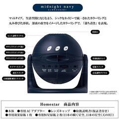 【新品同様】セガトイズ　ホームスター　星が瞬くプラネタリウム　🎁...