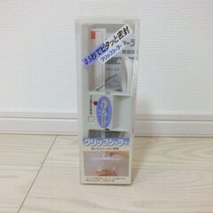 クリップシーラー