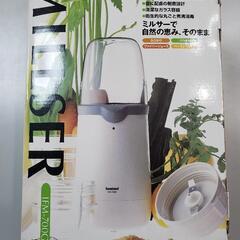 ミルサー　iwatani  IFM-700G