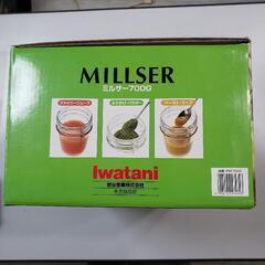 ミルサー　iwatani  IFM-700Gの画像
