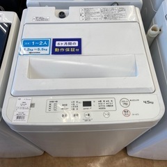 【トレファク摂津店】YAMADA全自動洗濯機4.5kg入荷致しました！！