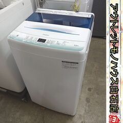 洗濯機 ハイアール 5.5kg JW-U55HK 2022年製 1人暮らし☆ 札幌市 白石店