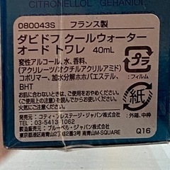 DAVIDOFF ダビドフ クールウォーター オードトワレ  40mlの画像