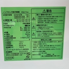 【値下げしました】 yselect YRZF15J ヤマダオリジナル 23年製 ２ドア冷蔵庫 (156L・右開き) ホワイトNo2603の画像