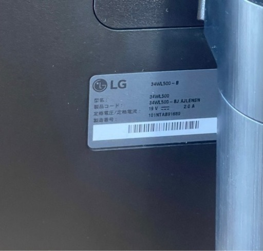 LGモニター　34インチ/相談後値下げ?