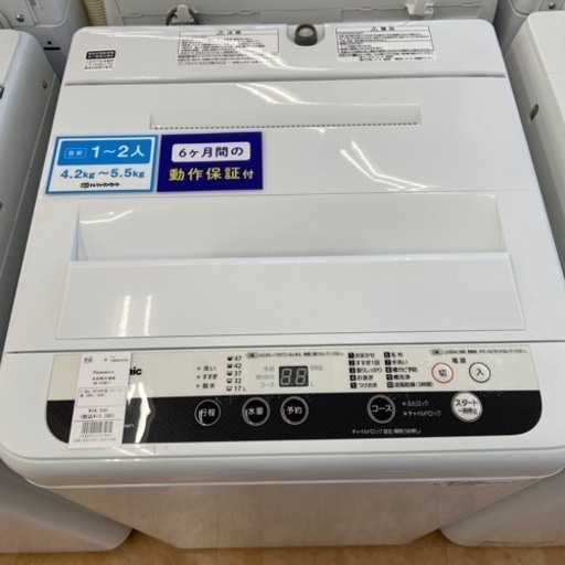 【トレファク摂津店】Panasonic全自動洗濯機5.0kg入荷致しました！