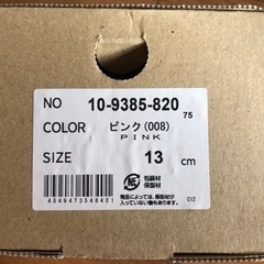 miki house 13cm ファーストシューズの画像