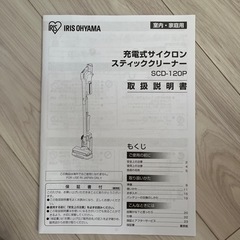 軽量(1.4kg)アイリスオーヤマ スリムスティッククリーナー