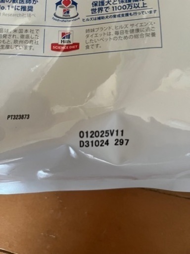 ヒルズ　腸内バイオーム　猫　2kg  2袋