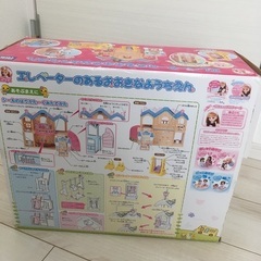 リカちゃん　エレベーターのあるおおきなようちえんの画像