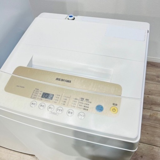 ♦️アイリスオーヤマ a1834 家電セット 1人暮らし 冷蔵庫 洗濯機 -♦️