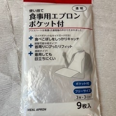 介護用食事エプロンと使い捨てエプロン２種類と暖かいベストの画像