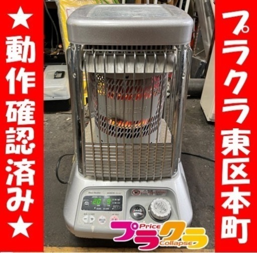 P6679 動作確認済み♪ ダイニチ 2014年製　FM-105F ブルーヒーター　業務用　ストーブ　木造26畳 コンクリート35畳 プラクラ東区本町店　札幌