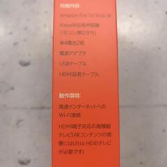 アマゾン　fire tv stick 4K 新品未開封の画像