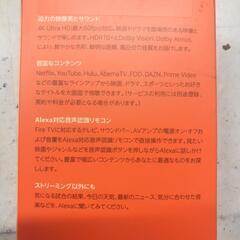 アマゾン　fire tv stick 4K 新品未開封の画像