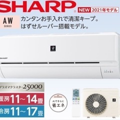 定価15万！美品✨最終値下げ！2021年製✨シャープAC-N40AW エアコン（１４畳用）SHARP