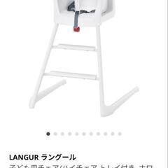 IKEA子供用チェアの画像