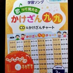 かけざん九九