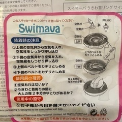 ♡スイマーバ♡の画像