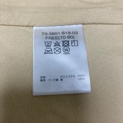 【美品】ミキハウス ホットビスケッツ ポンチョ  ベージュ 70-90cmの画像