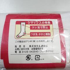 靴下　白　５足セット　24~26cm しまむらの画像