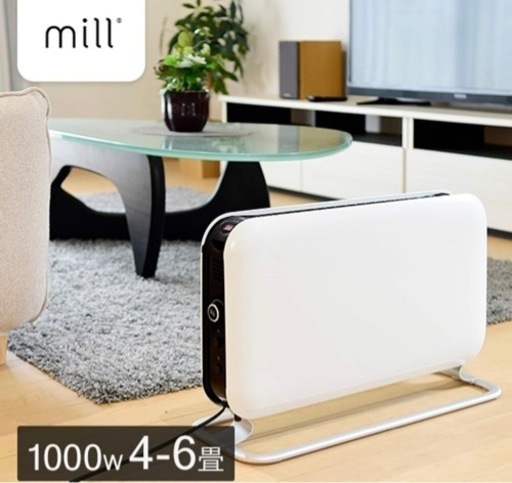 mill コンベクションパネルヒーター