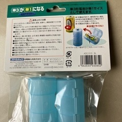 電池アダプターの画像