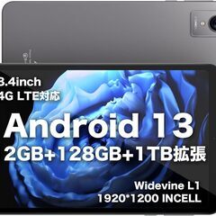 【新品】Android13 タブレット 8.4インチ RAM12GB ROM128GB