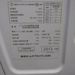 ドラム洗濯機東芝ザブーンの画像