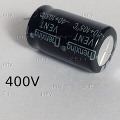 105℃ 400V級 アルミ電解コンデンサ 33uF 47uF 68uF 220μFの画像