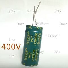105℃ 400V級 アルミ電解コンデンサ 33uF 47uF 68uF 220μFの画像