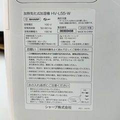 【超美品‼️】シャープ 2020年製 ~15畳用 ハイブリッド式加湿器 プラズマクラスター搭載 ホワイト♪の画像
