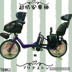 ❶5862子供乗せ電動アシスト自転車ブリヂストン20インチ良好バッテリー